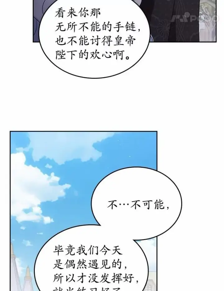 《抢走女主的初恋》39.家族和睦图110