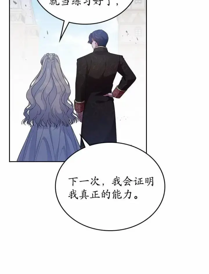 《抢走女主的初恋》39.家族和睦图111