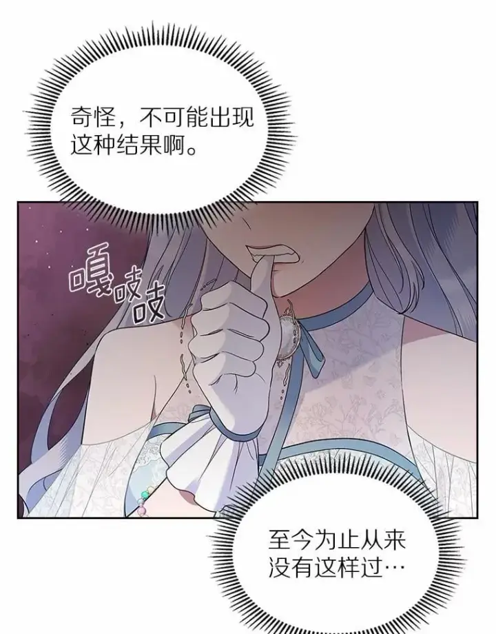 《抢走女主的初恋》39.家族和睦图112
