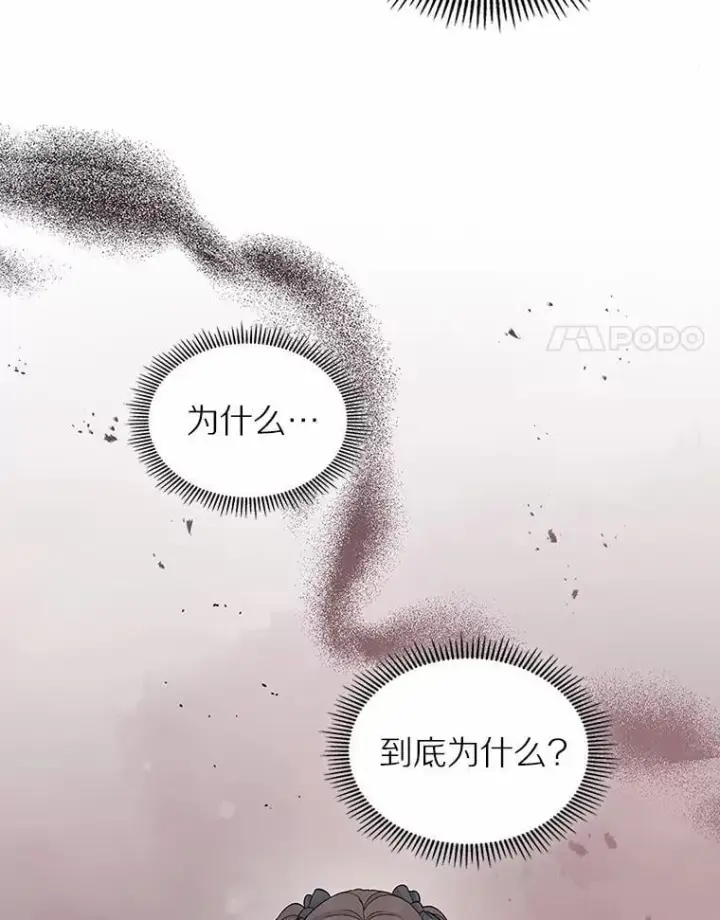 《抢走女主的初恋》39.家族和睦图113