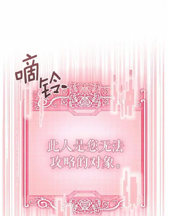《抢走女主的初恋》39.家族和睦图115