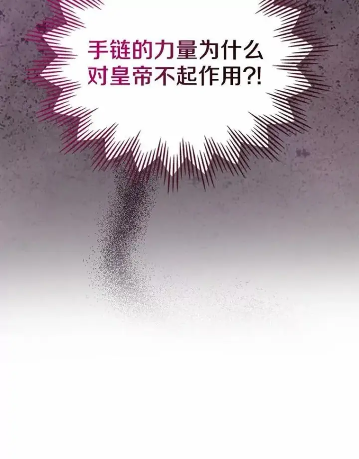 《抢走女主的初恋》39.家族和睦图118