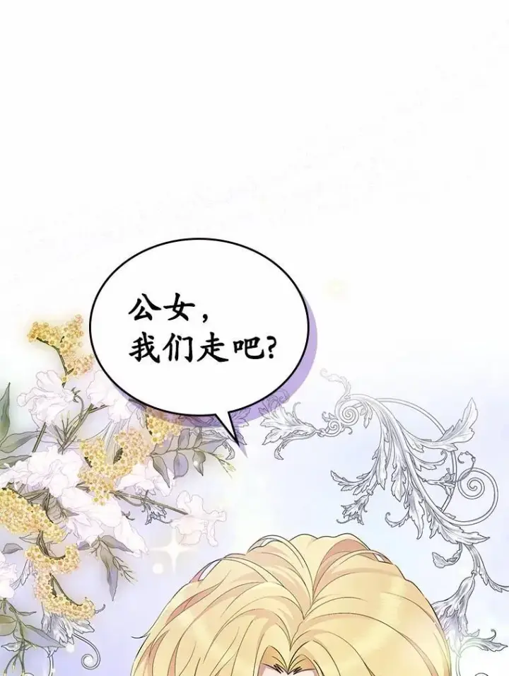 《抢走女主的初恋》39.家族和睦图120