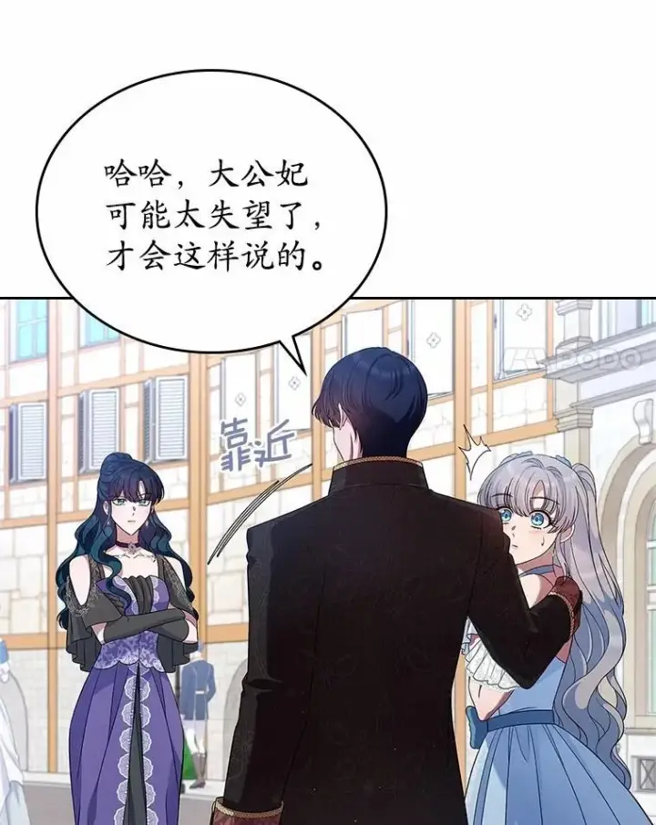 《抢走女主的初恋》39.家族和睦图14