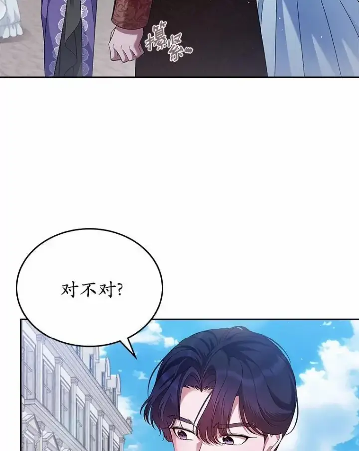 《抢走女主的初恋》39.家族和睦图15