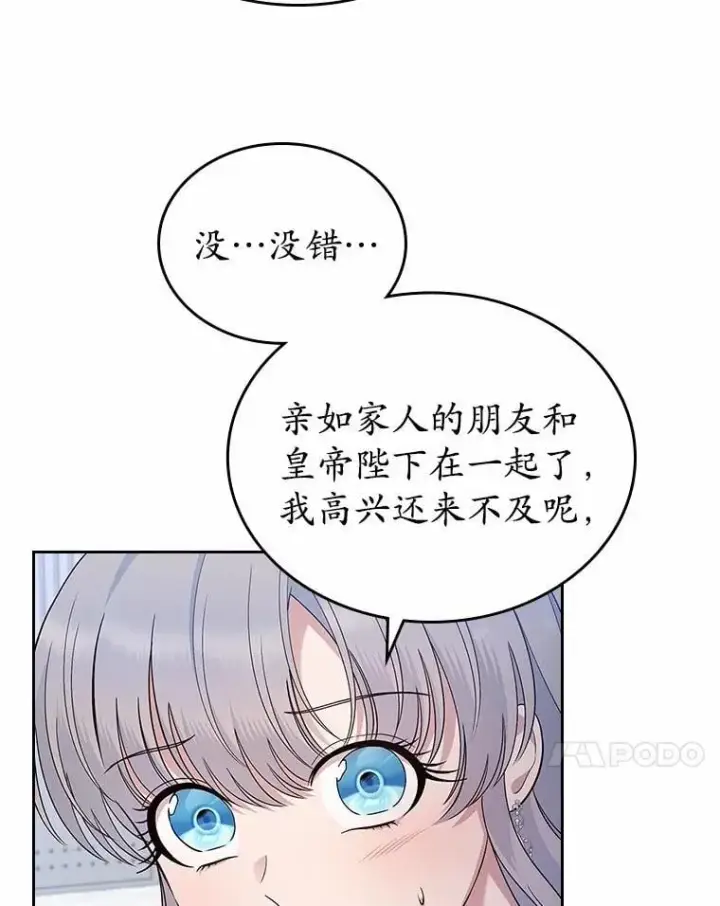 《抢走女主的初恋》39.家族和睦图17