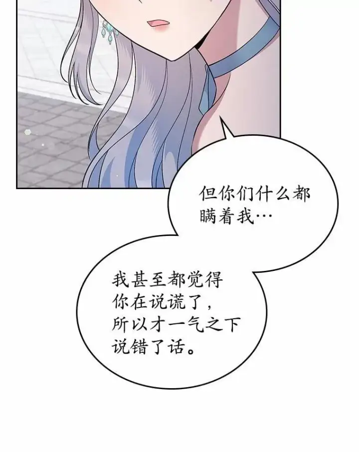 《抢走女主的初恋》39.家族和睦图18