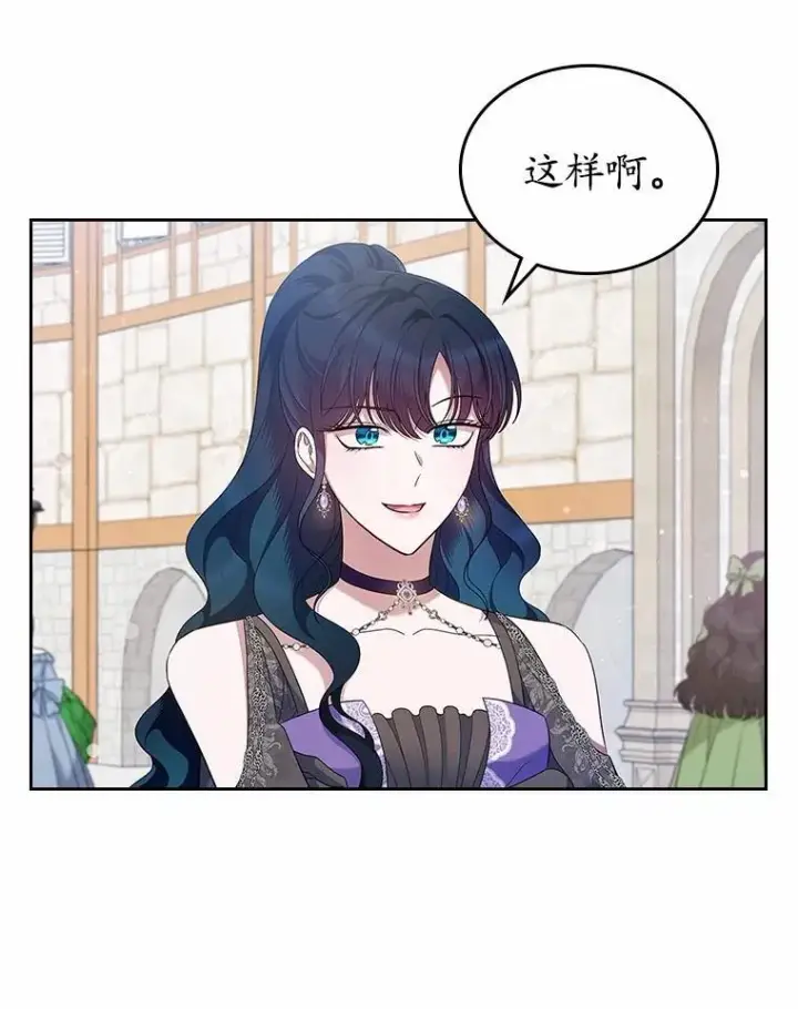 《抢走女主的初恋》39.家族和睦图19