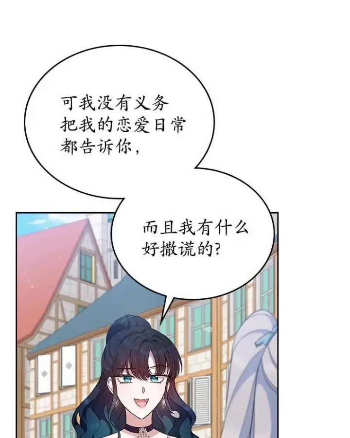 《抢走女主的初恋》39.家族和睦图20