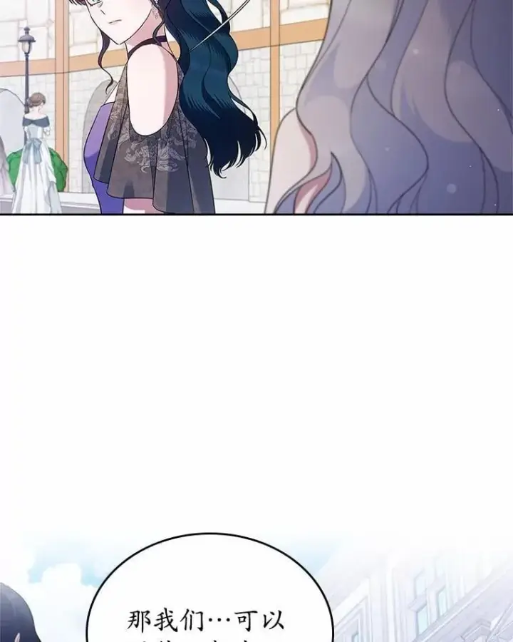 《抢走女主的初恋》39.家族和睦图22