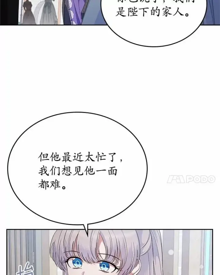 《抢走女主的初恋》39.家族和睦图24