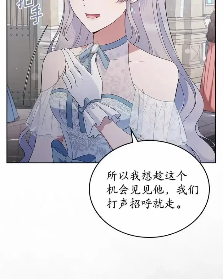 《抢走女主的初恋》39.家族和睦图25