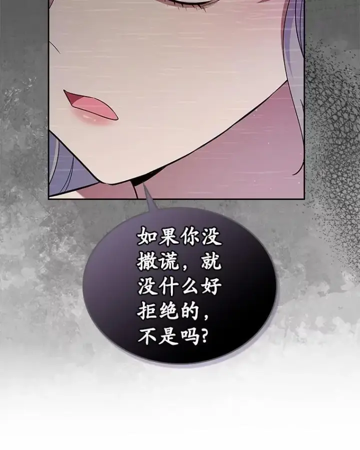《抢走女主的初恋》39.家族和睦图27