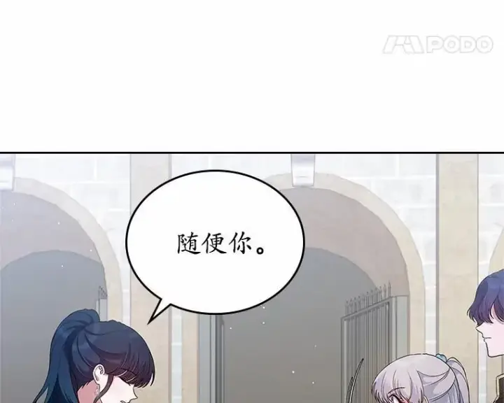 《抢走女主的初恋》39.家族和睦图28