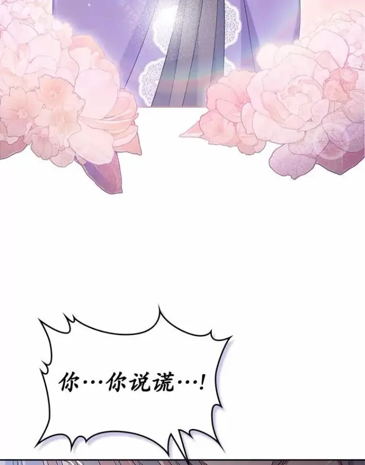《抢走女主的初恋》39.家族和睦图3