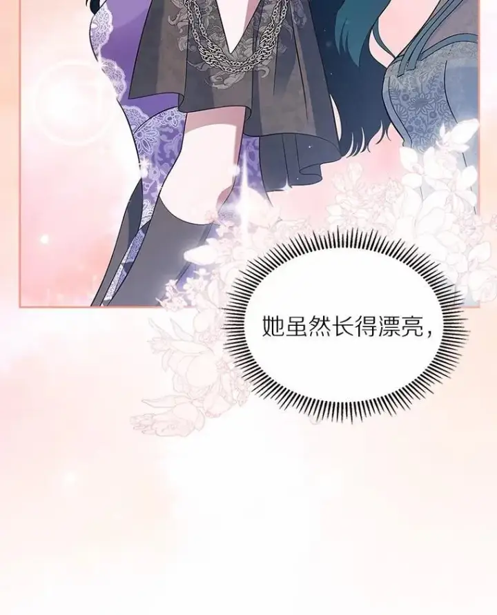 《抢走女主的初恋》39.家族和睦图35