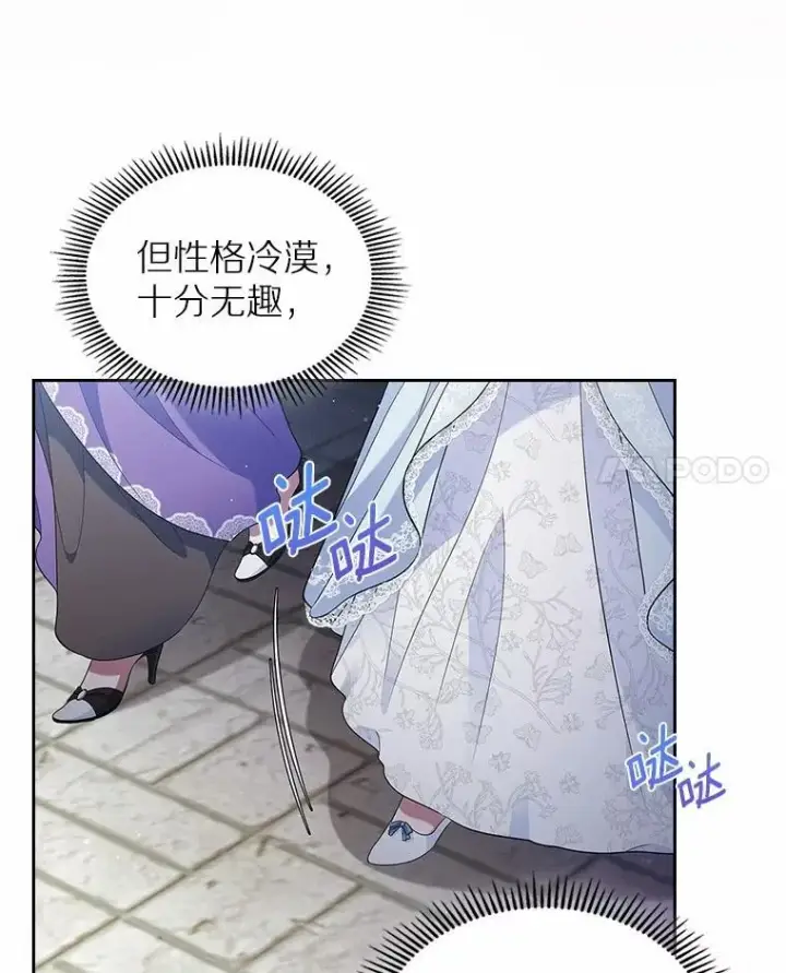《抢走女主的初恋》39.家族和睦图36
