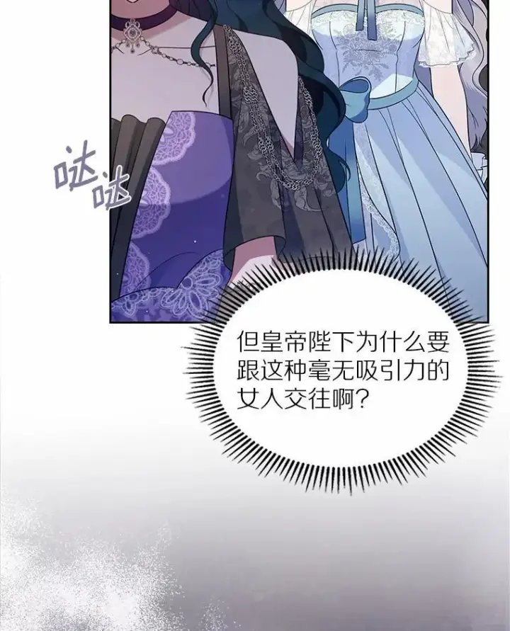 《抢走女主的初恋》39.家族和睦图38