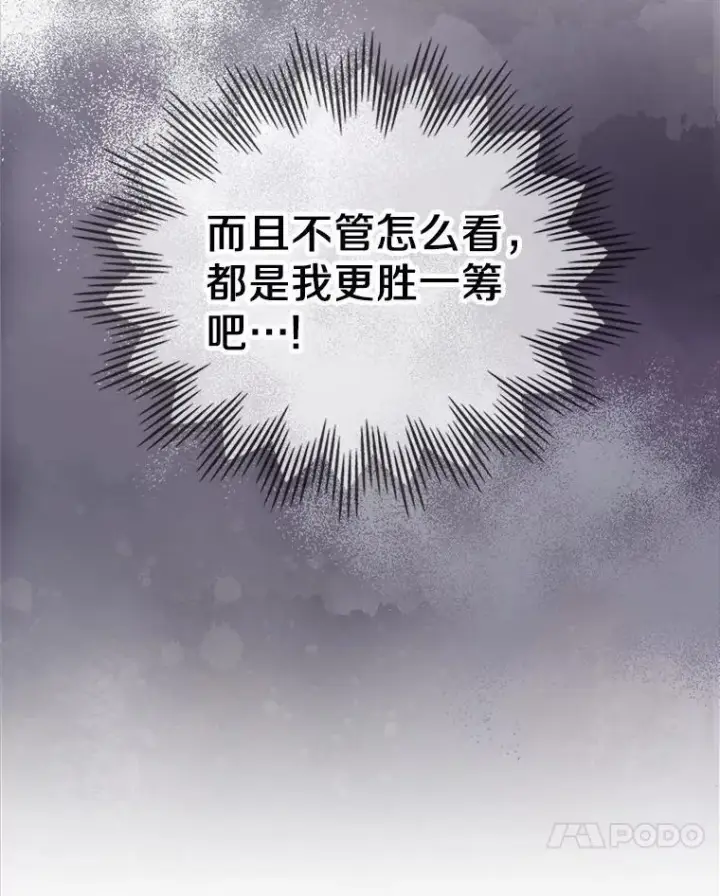 《抢走女主的初恋》39.家族和睦图39