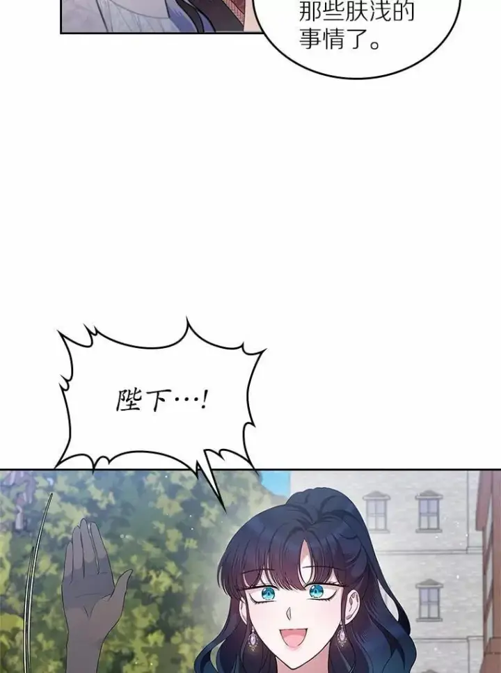 《抢走女主的初恋》39.家族和睦图41