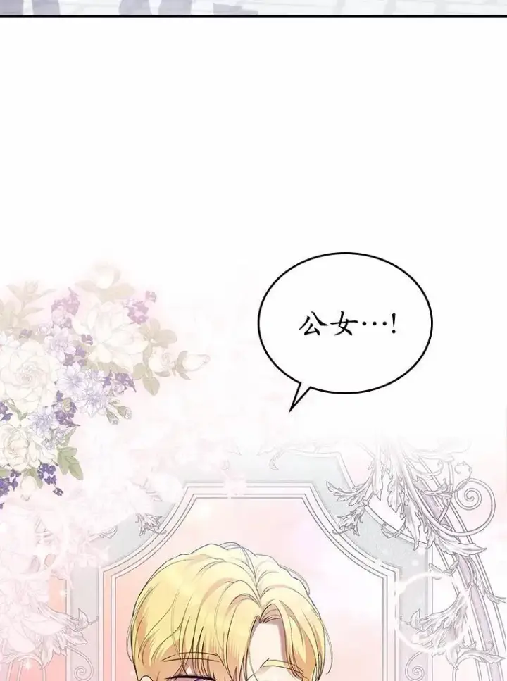 《抢走女主的初恋》39.家族和睦图44