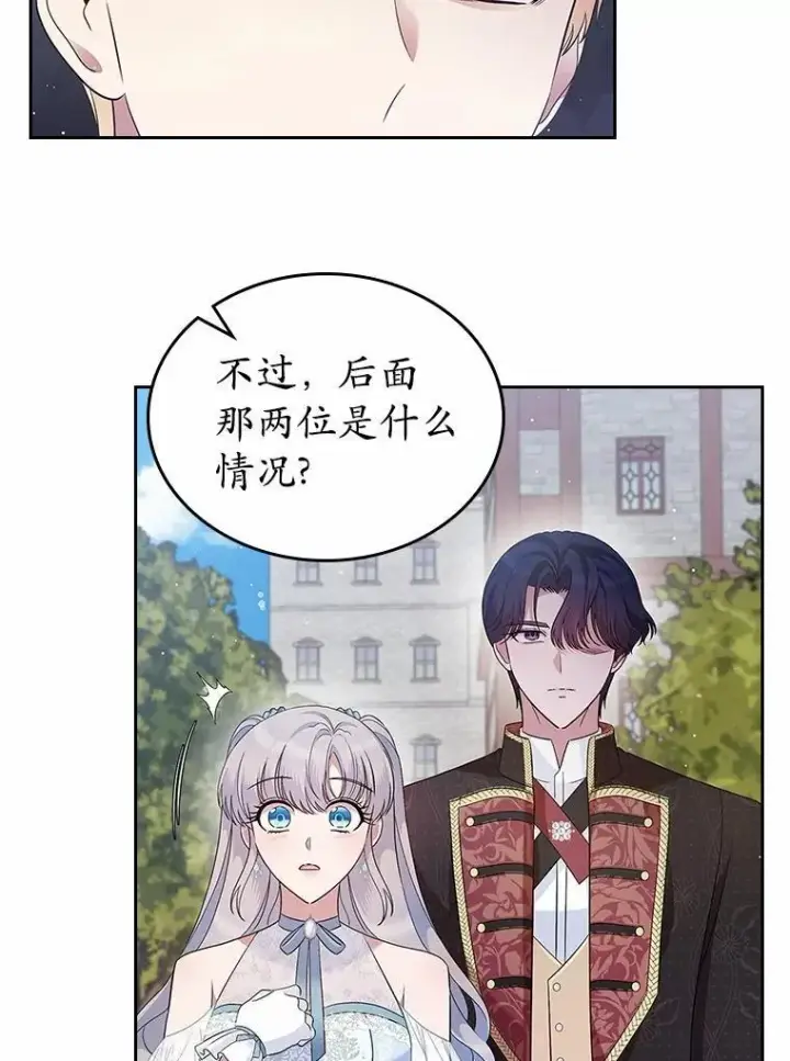 《抢走女主的初恋》39.家族和睦图47