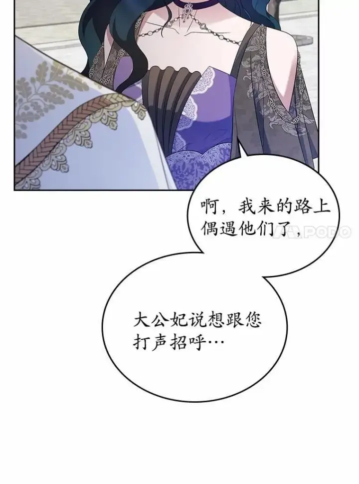 《抢走女主的初恋》39.家族和睦图49