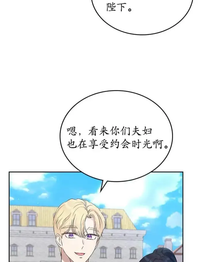 《抢走女主的初恋》39.家族和睦图51