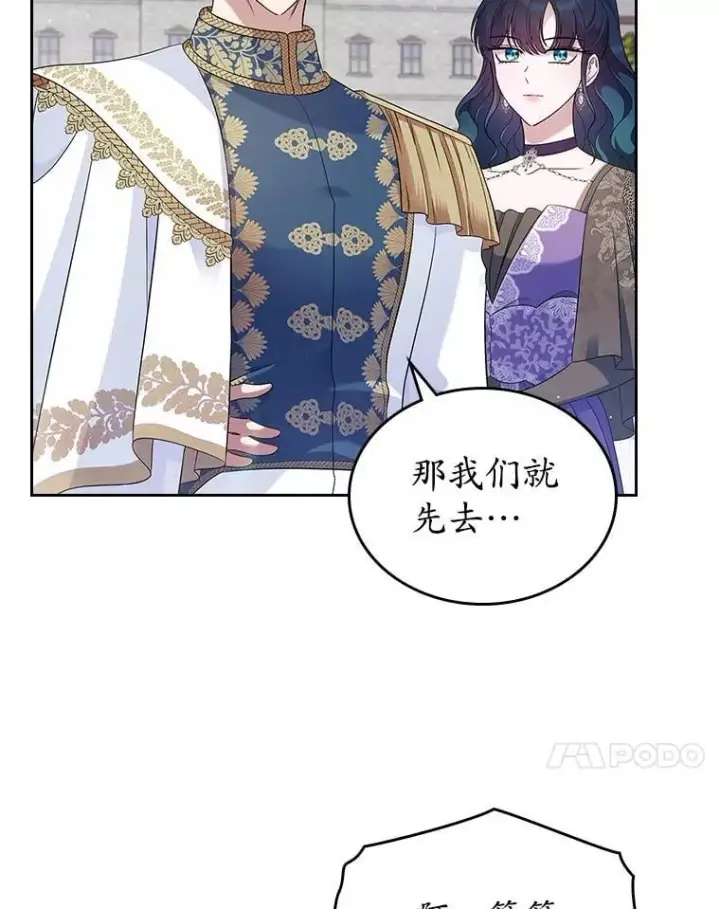 《抢走女主的初恋》39.家族和睦图52