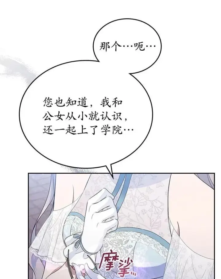 《抢走女主的初恋》39.家族和睦图55