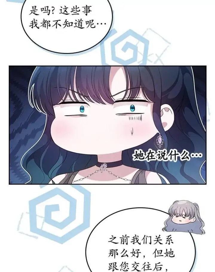《抢走女主的初恋》39.家族和睦图57