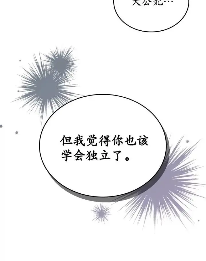 《抢走女主的初恋》39.家族和睦图62