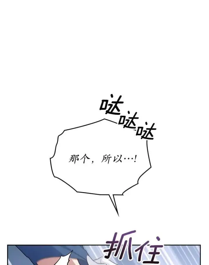 《抢走女主的初恋》39.家族和睦图65