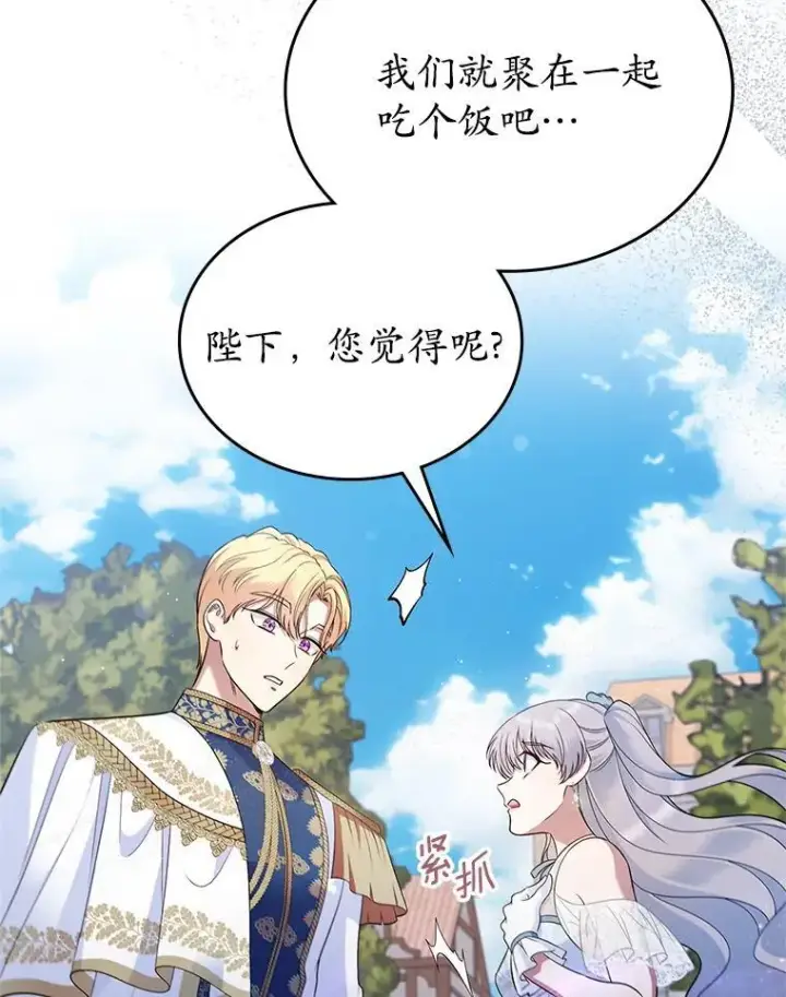 《抢走女主的初恋》39.家族和睦图67