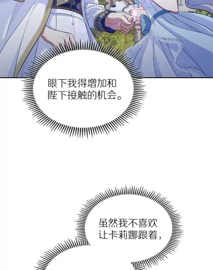 《抢走女主的初恋》39.家族和睦图68