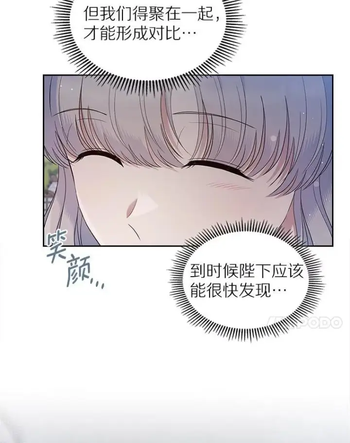 《抢走女主的初恋》39.家族和睦图69