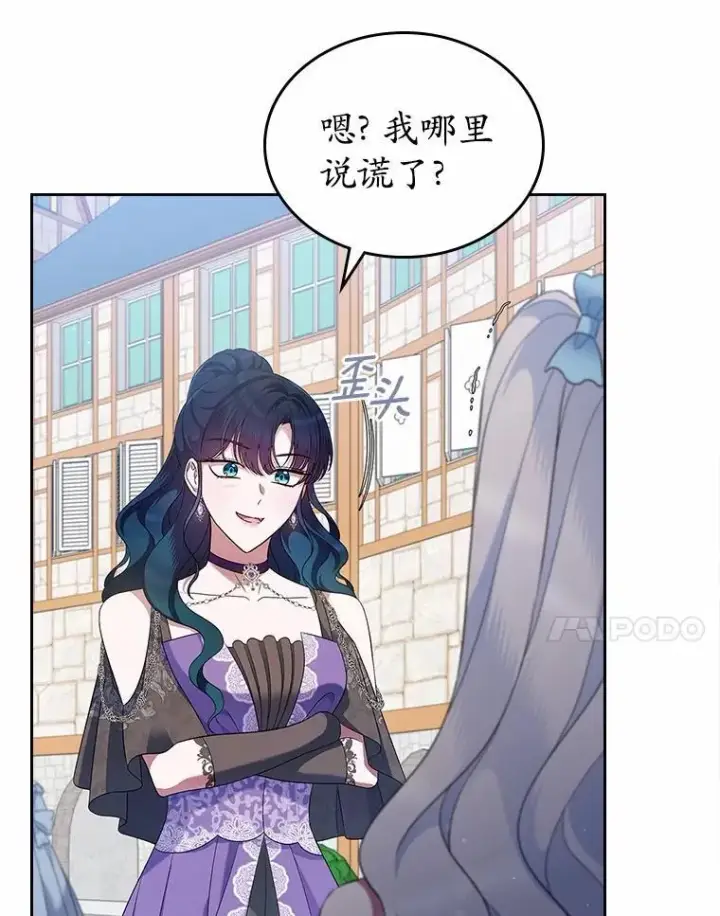 《抢走女主的初恋》39.家族和睦图7