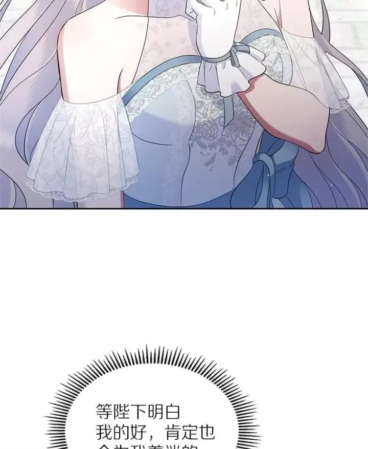 《抢走女主的初恋》39.家族和睦图72