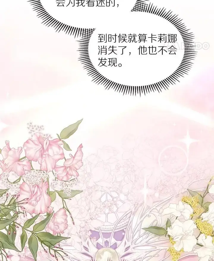 《抢走女主的初恋》39.家族和睦图73