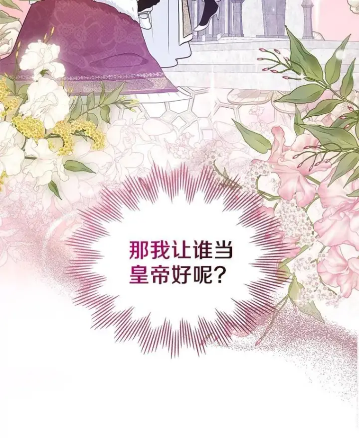 《抢走女主的初恋》39.家族和睦图75