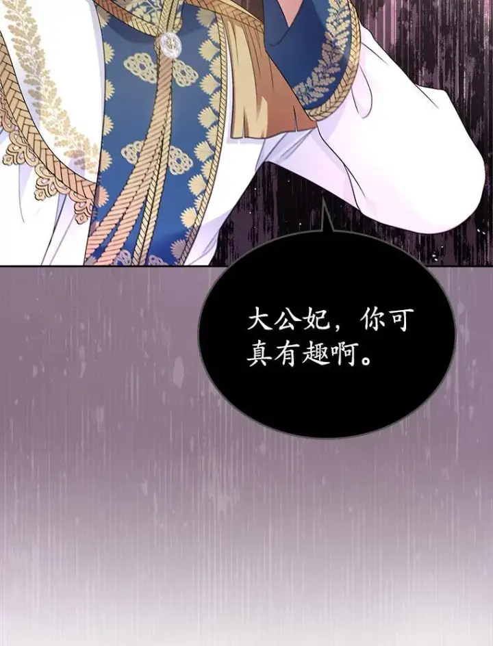 《抢走女主的初恋》39.家族和睦图78