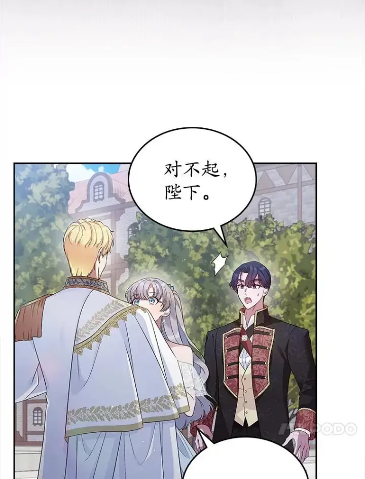 《抢走女主的初恋》39.家族和睦图79