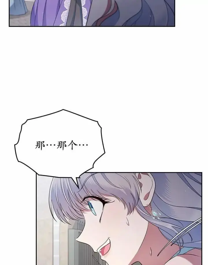 《抢走女主的初恋》39.家族和睦图8