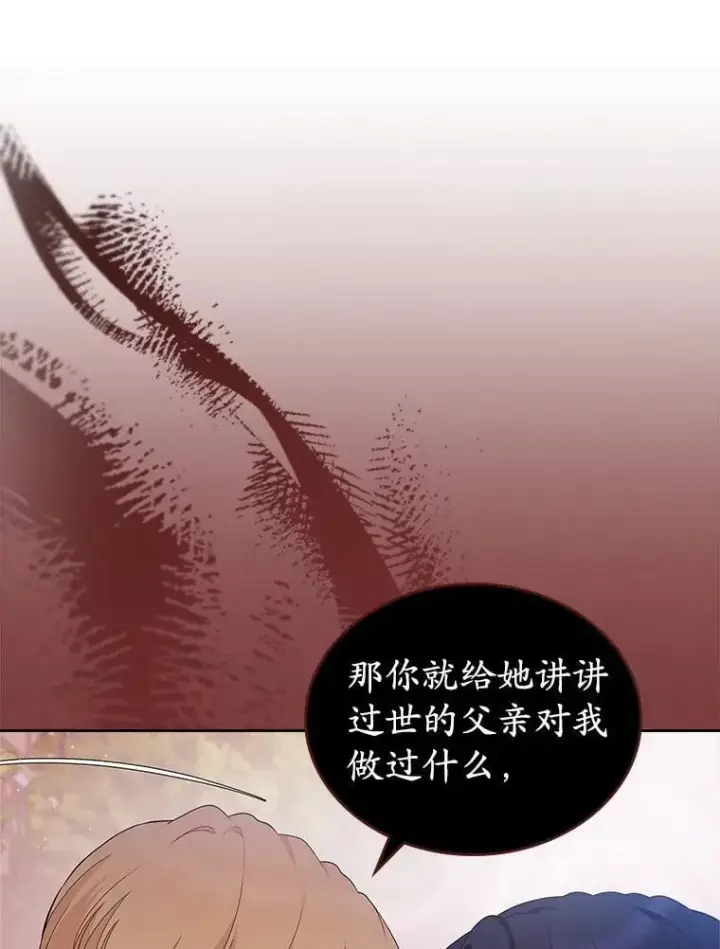 《抢走女主的初恋》39.家族和睦图87