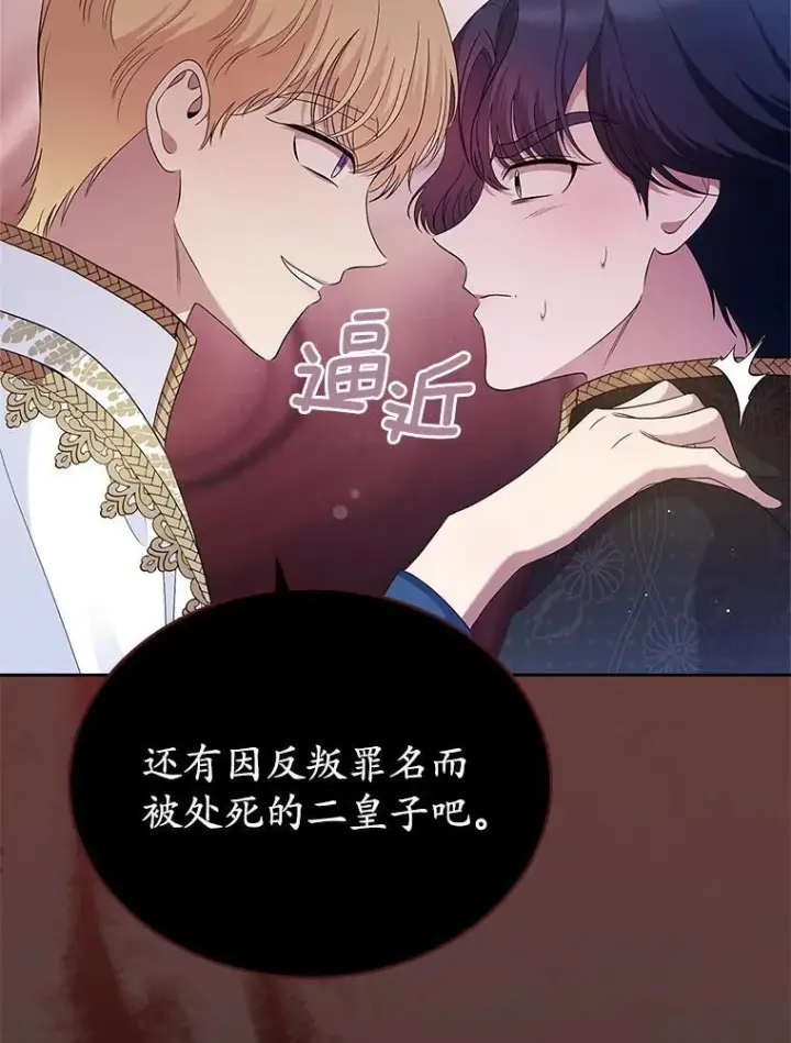 《抢走女主的初恋》39.家族和睦图88