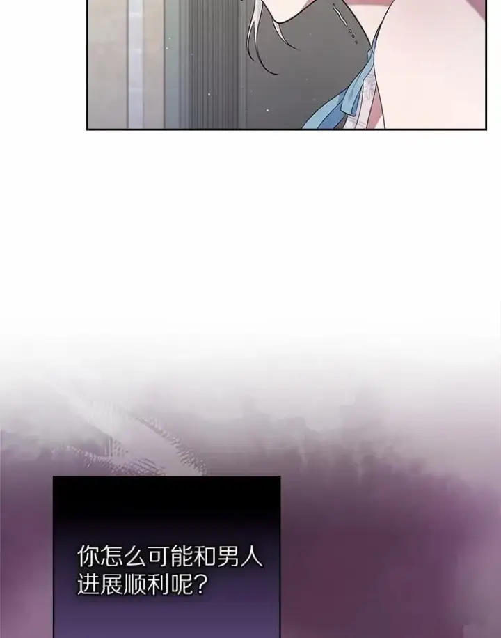 《抢走女主的初恋》39.家族和睦图9