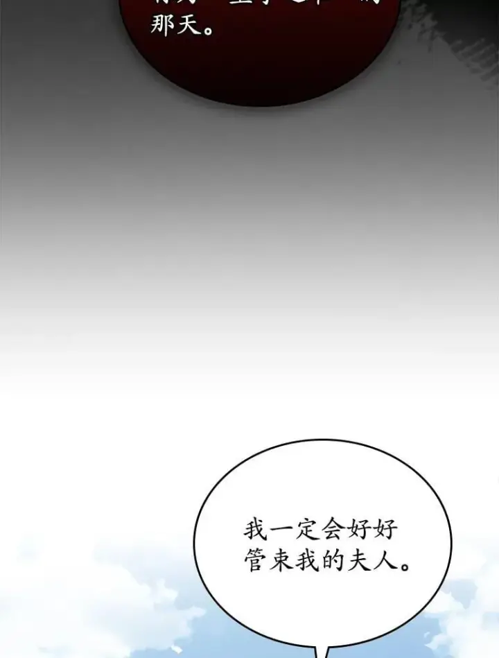 《抢走女主的初恋》39.家族和睦图90