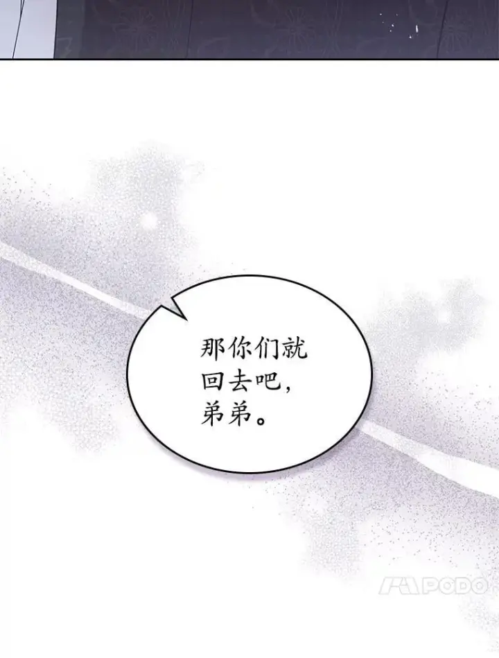 《抢走女主的初恋》39.家族和睦图92