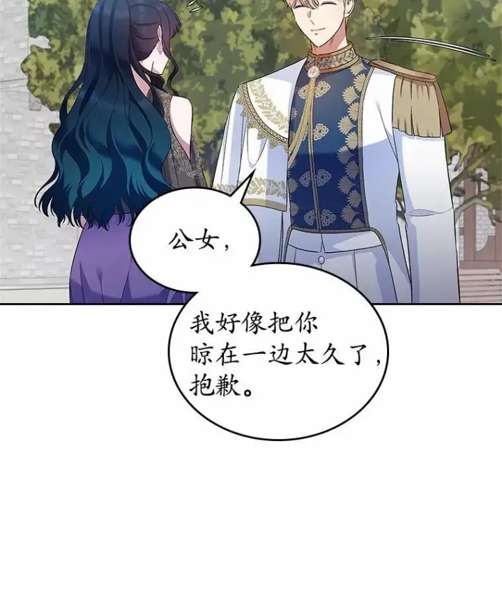 《抢走女主的初恋》39.家族和睦图94