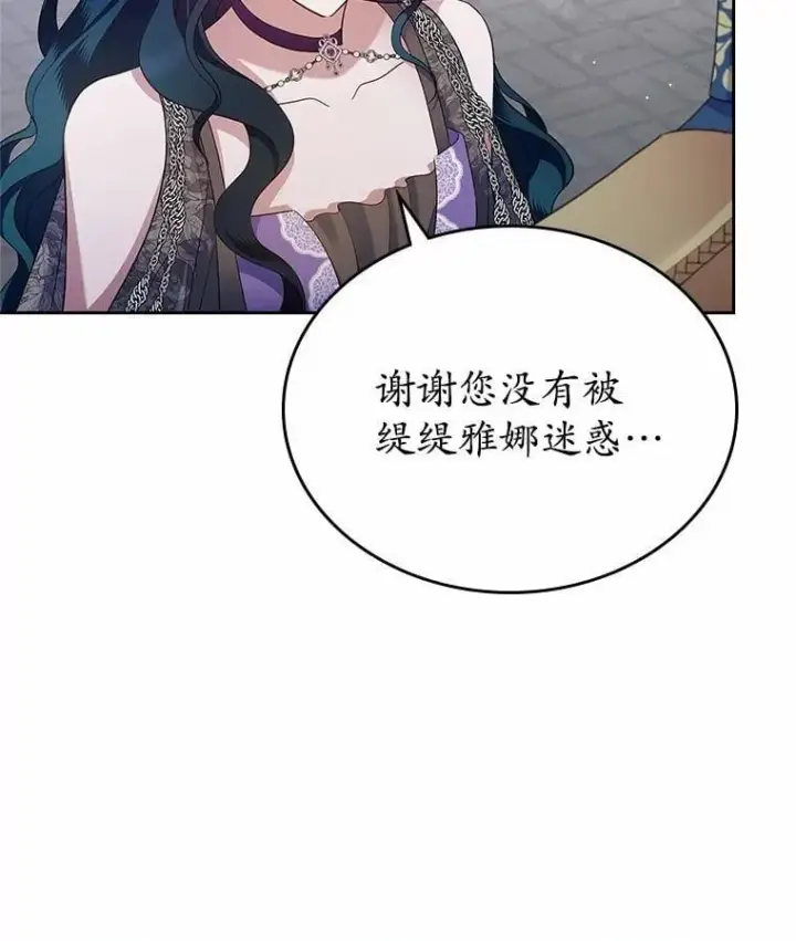 《抢走女主的初恋》39.家族和睦图97